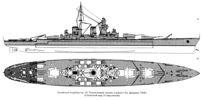 Модель корабля Советский Союз, чертёж 1938-1.